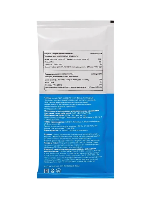 ФЛЕКСАРТИС Протеиновый коктейль Whey Protein Баунти 450 г, 450 г, фото 7