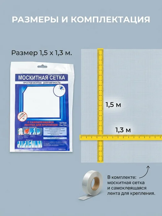 TShop Сетка на окно москитная 1,5х1,5 метра, 1.5x1.5, 1,5 м, фото 2