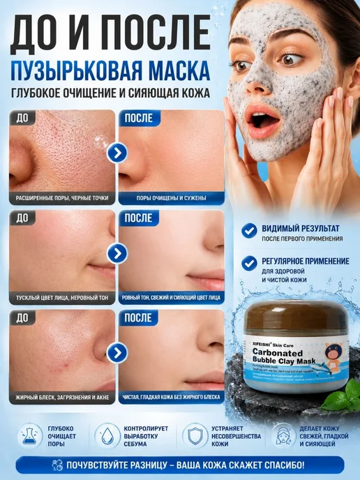 Классные безделушки маска глина для лица пузырьковая с черным углем и скваланом…, черный, фото 3