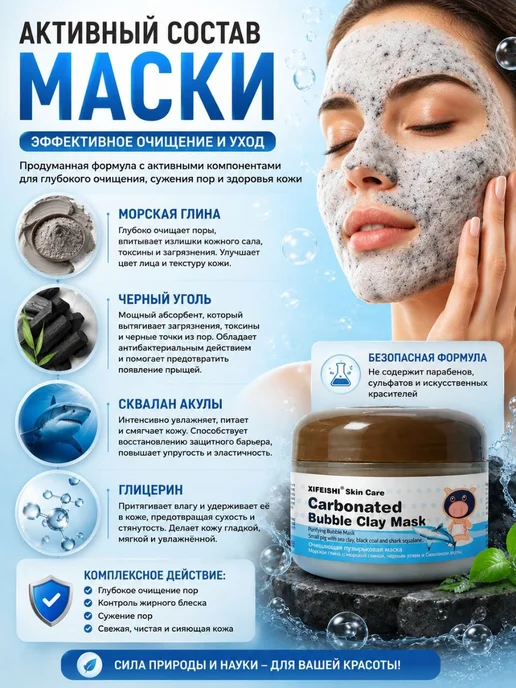 Классные безделушки маска глина для лица пузырьковая с черным углем и скваланом…, черный, фото 4