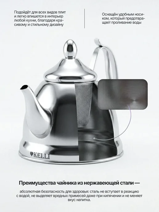 KELLI Чайник заварочный металлический для плиты с ситечком 1 литр, серый, фото 2
