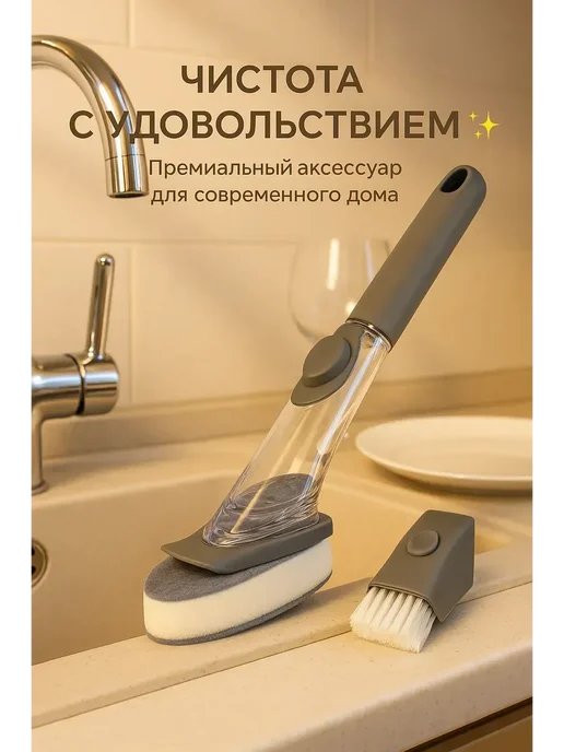 Щетка для мытья посуды с дозатором для моющего средства, серый, фото 3