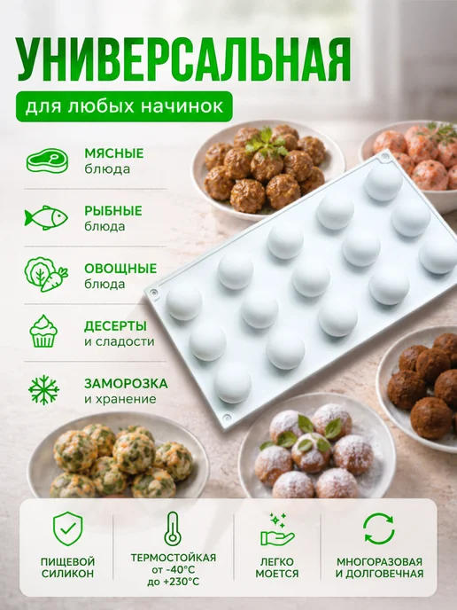 набор форм для фрикаделек и тефтелей, белый, фото 9