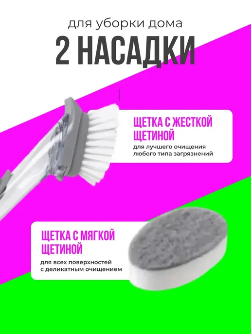 Щетка кухонная с дозатором со сменными насадками, серый, фото 3