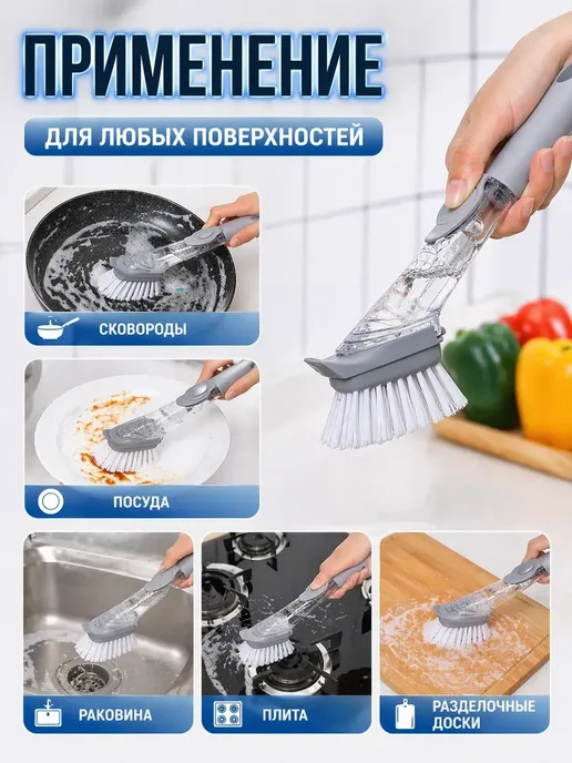 Щетка для мытья посуды с дозатором для моющего средства, серый, фото 4