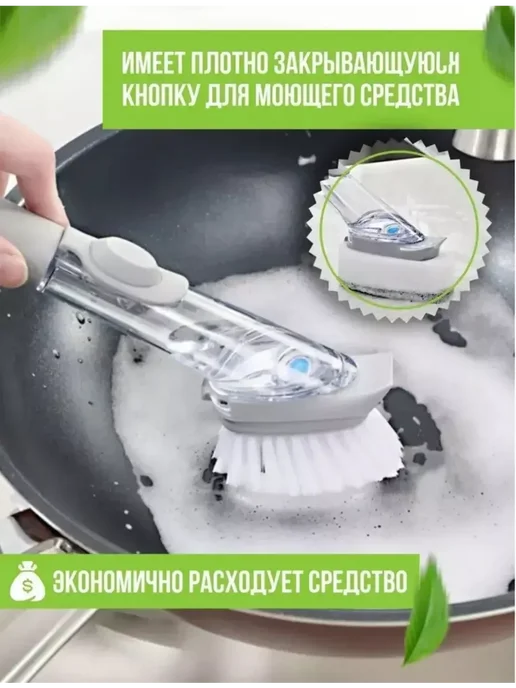 Щетка для мытья посуды с дозатором для моющего средства, белый, фото 2