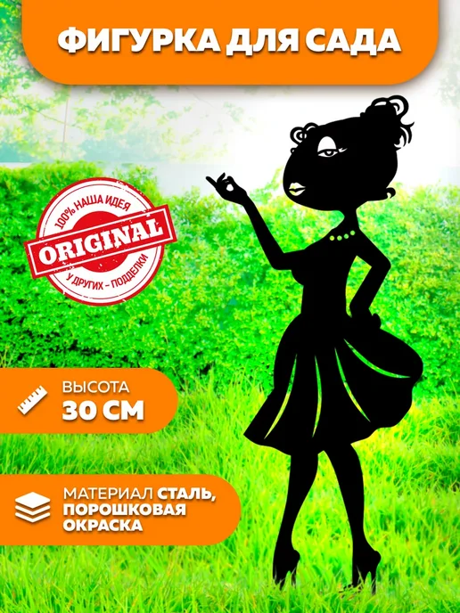 LifeSteel Фигурка садовая металлическая декор дача, черный