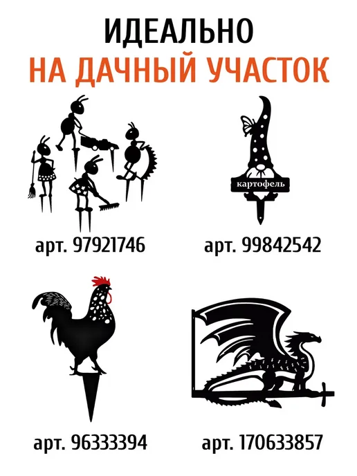 LifeSteel Фигурка садовая металлическая декор дача, черный, фото 7