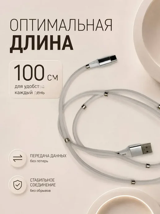 Новый luxx Кабель Type-C быстрая зарядка 1м магнитный*, 1 м, фото 3