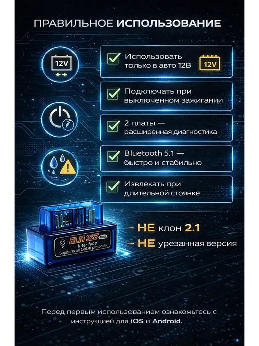айла95 Автосканер —диагностический адаптер для автомобиля*, синий, фото 5