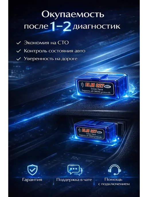 айла95 Автосканер —диагностический адаптер для автомобиля*, синий, фото 7