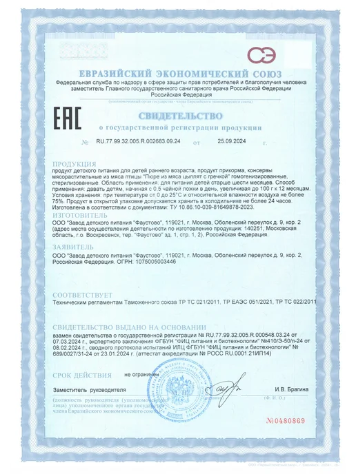 бабушкино лукошко Пюре детское из цыплят с гречкой, с 6 мес, 6 шт. по 100 г, 6 шт, 100 г, фото 6