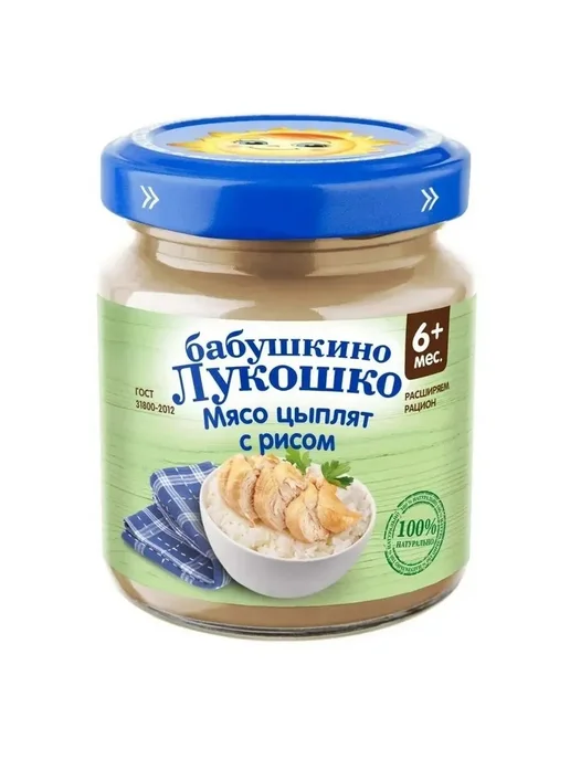 бабушкино лукошко Пюре детское из цыплят с рисом, с 6 мес, 6 шт. по 100 г, 6 шт, 100 г, фото 2