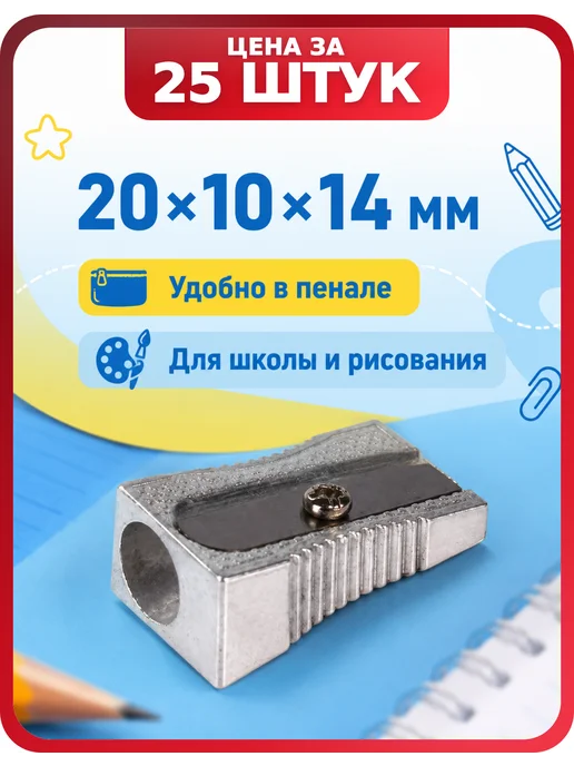 STAFF Точилки набор, 5 шт, Basic, 25 шт