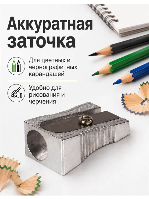 STAFF Точилка для карандашей для школы набор, 10 шт, Basic, 3 шт, фото 4
