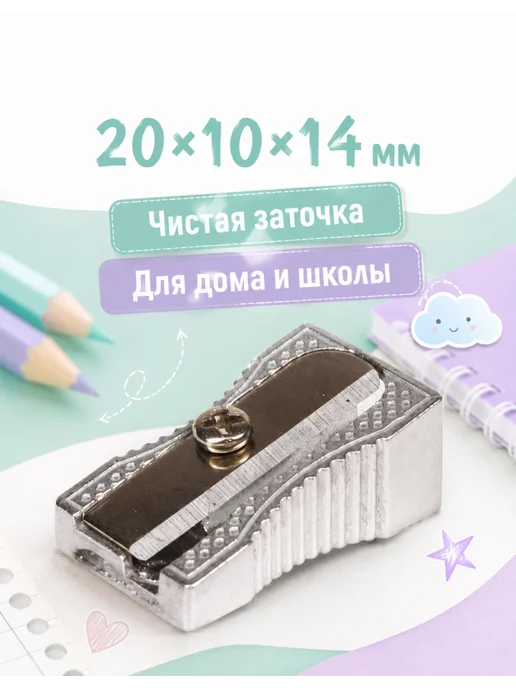 STAFF Точилка для карандаша, 10 шт, Basic, 10 шт, фото 2