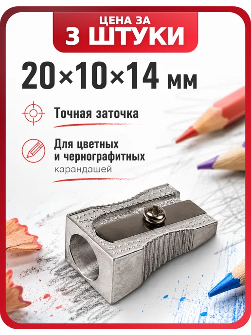 STAFF Точилки, 3 шт, Basic, 3 шт