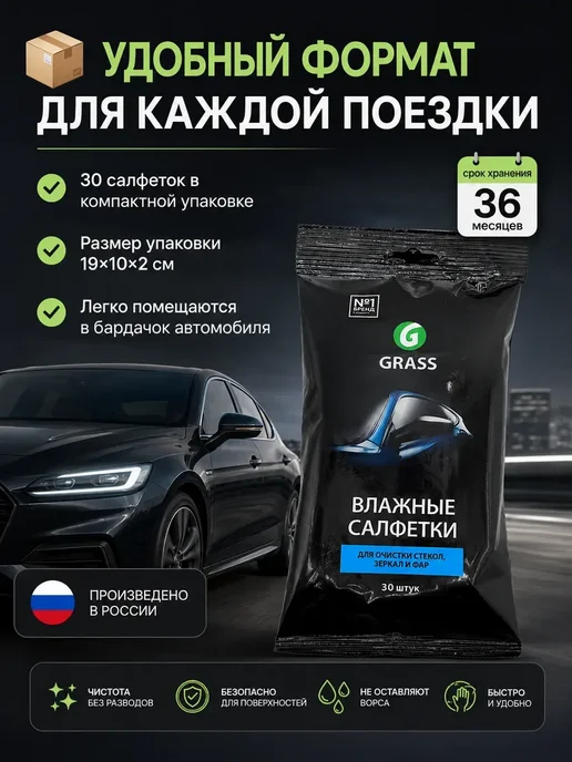 АРИ22 Влажные салфетки для стекол, зеркал и фар 30 шт*, 30 шт, фото 4
