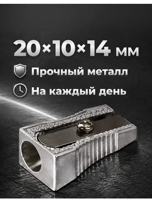 STAFF Мини точилка для карандашей, 20 шт, Basic, 15 шт, фото 2