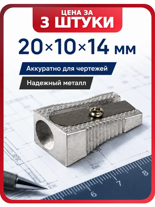 STAFF Набор точилок для карандашей, 3 шт, Basic, 3 шт