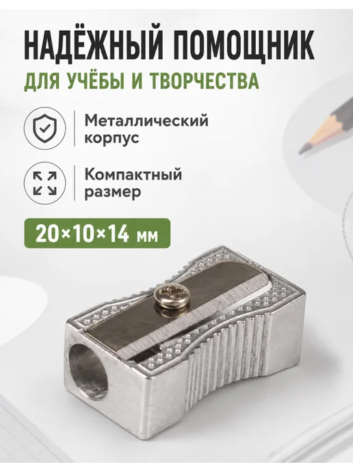 STAFF Набор точилок для карандашей, 3 шт, Basic, 3 шт, фото 3