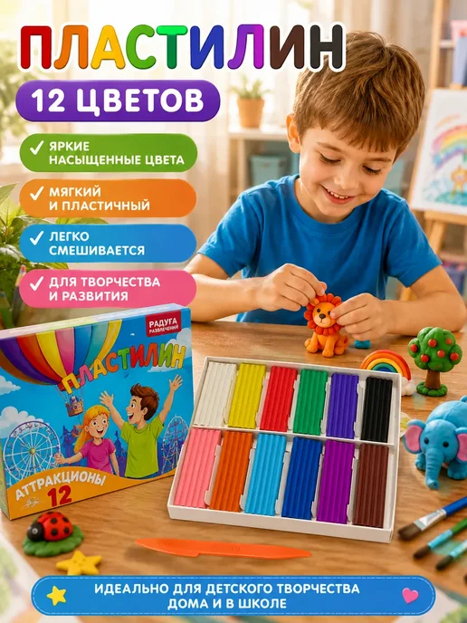 Иму95 Пластилин для лепки в школу 12 цветов, 12 цв.