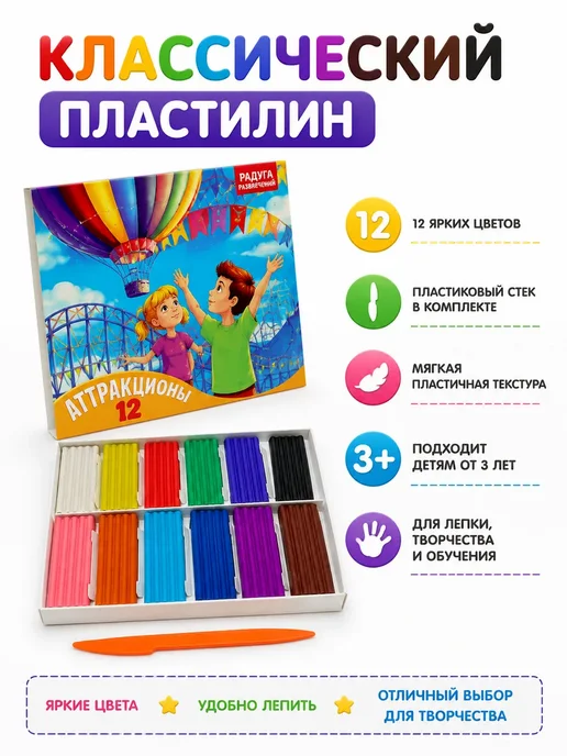 Иму95 Пластилин для лепки в школу 12 цветов, 12 цв., фото 4