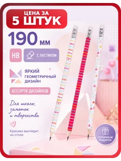 ЮНЛАНДИЯ Набор карандашей деревянные, 5 шт, ассорти