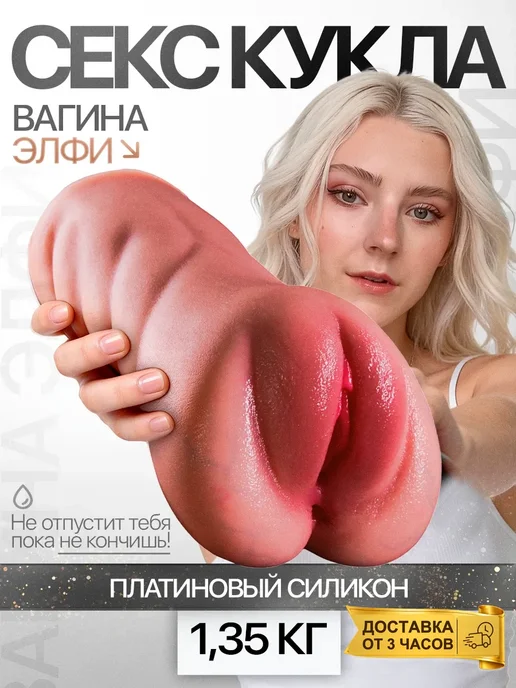 Black Horse Секс-кукла для мужчин Ева Элфи вагина и анус, черный