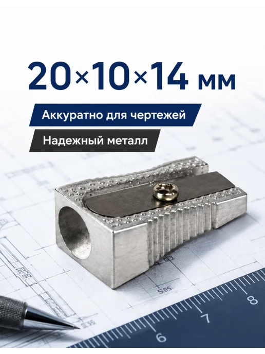 STAFF Точилка металлическая для карандашей, 15 шт, Basic, 30 шт, фото 2
