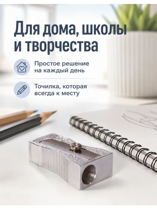 STAFF Точилка металлическая для карандашей, 15 шт, Basic, 30 шт, фото 6