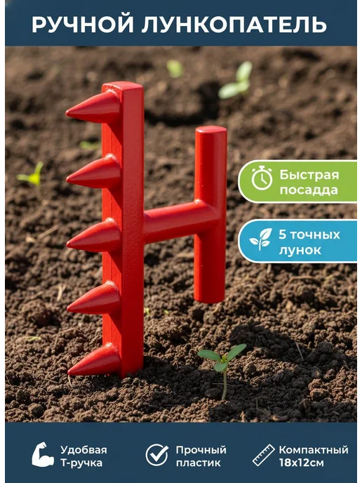 Сеялка ручная, рукоять Полипропилен, 18 см, вариант