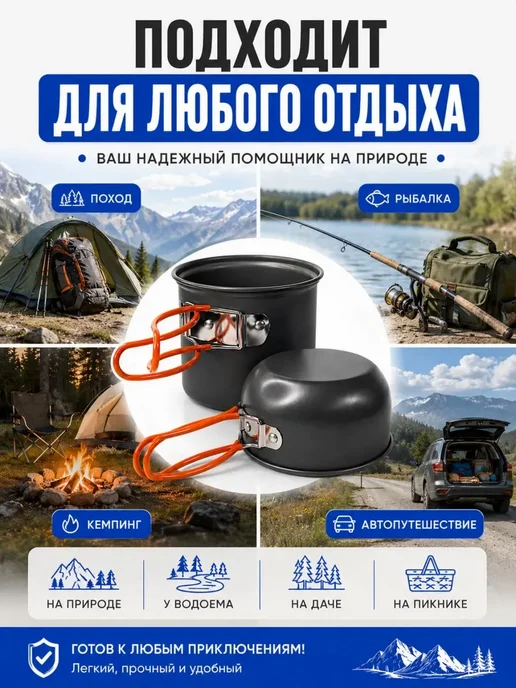ДокЛюкс набор посуды туристический для костра складной котелок, черный, фото 5