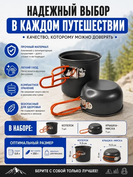 ДокЛюкс набор посуды туристический для костра складной котелок, черный, фото 7