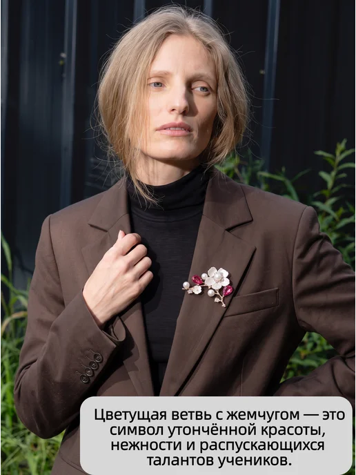 Yaasin Набор брошей, белый, фото 2