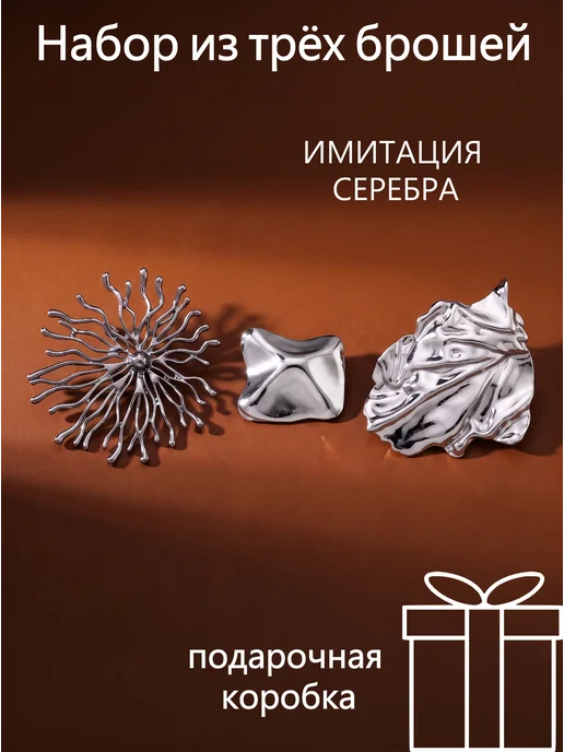 Yaasin брошь металл, черный