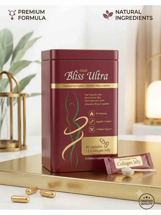 Капсулы для похудения Bliss ULTRA Gold, НОВЫЙ формат, золотой