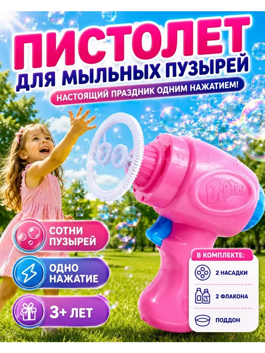 Novalin New Пистолет для пускания мыльных пузырей*, голубой, фото 2