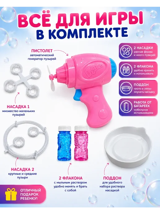 Novalin New Пистолет для пускания мыльных пузырей*, голубой, фото 3