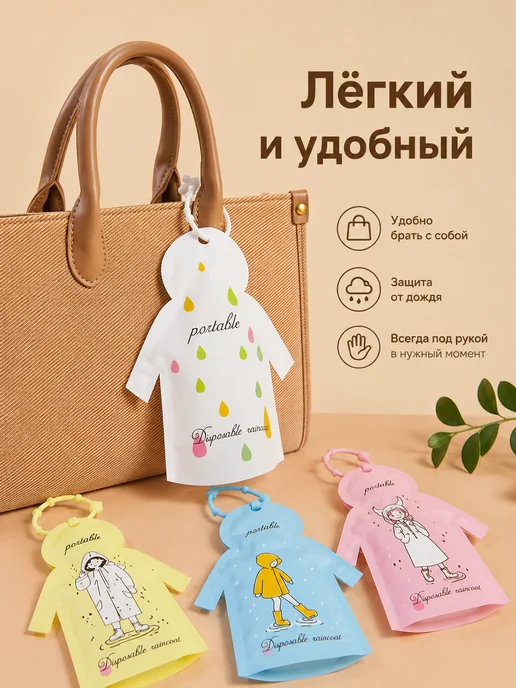 Федорино Горе Набор дождевиков для взрослых с капюшоном, вариант, фото 5
