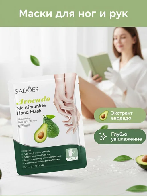 SADOER Пилинг-носки с лавандой 1 пара, вариант