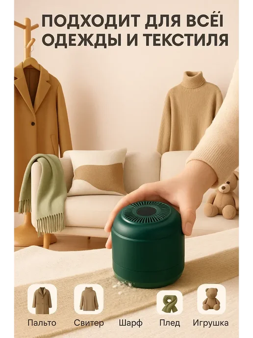 NUNAHome Машинка от катышек на одежде*, вариант, фото 2