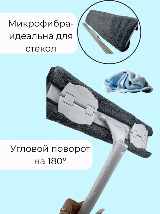 кераш Стеклоочиститель универсальный для окон швабра*, серый, фото 2