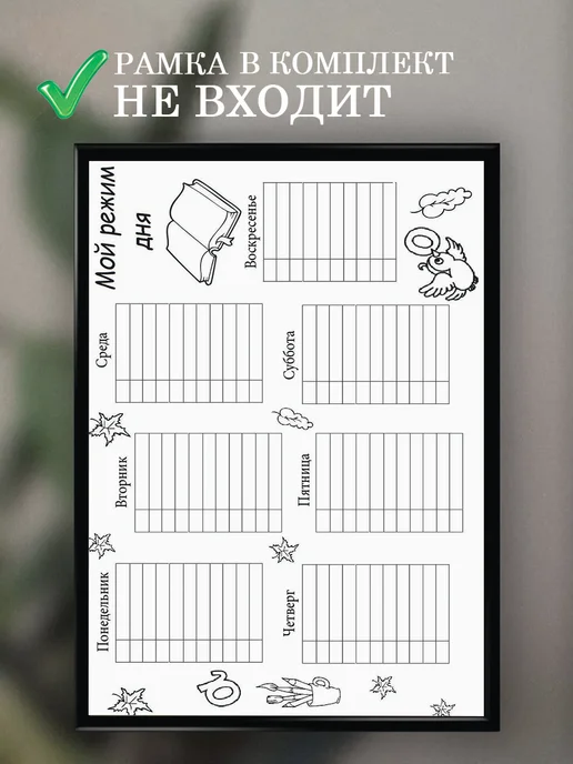 Расписание уроков на неделю настенное, белый, фото 3