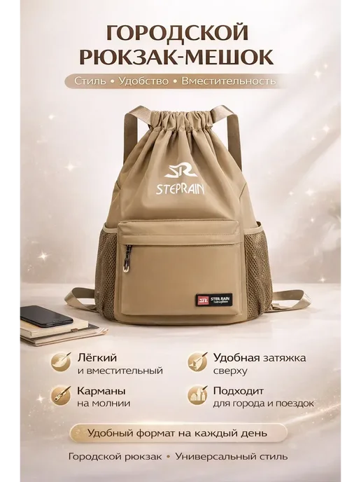 MM07 Сумка рюкзак для тренажерного зала*, коричневый