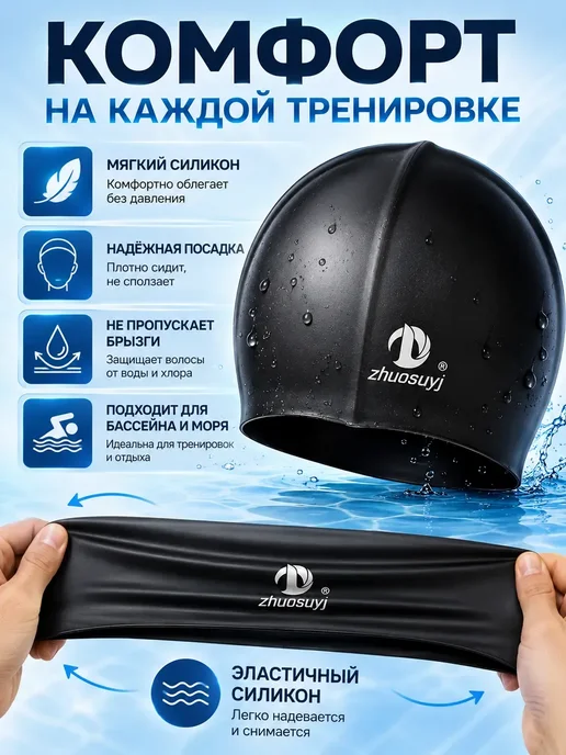лерОК Шапочка для плавания для мальчика 10-12 лет, подростковая*, черный, фото 2