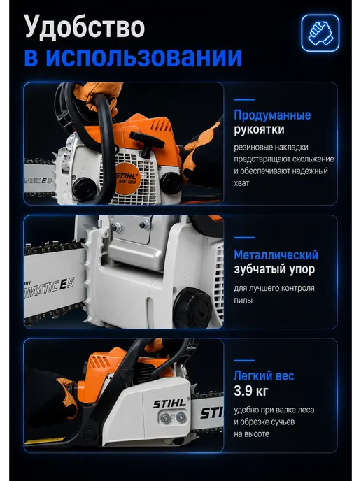 stihl Бензопила бензиновая цепная пила Штиль MS180, желтый, фото 8