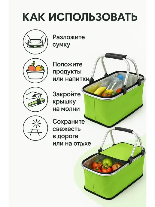 welcome 1 Складная термосумка-корзина для продуктов и пикника*, зеленый, фото 2