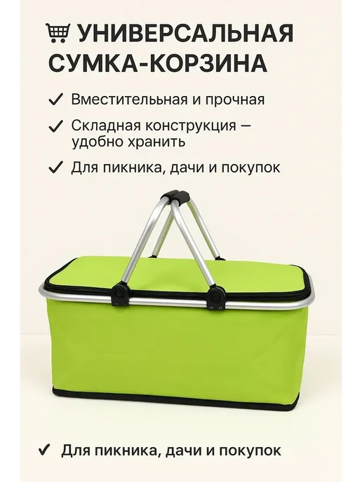 ЧУДО КЕРАШ Сумка холодильник термосумка большая для напитков*, зеленый, фото 2