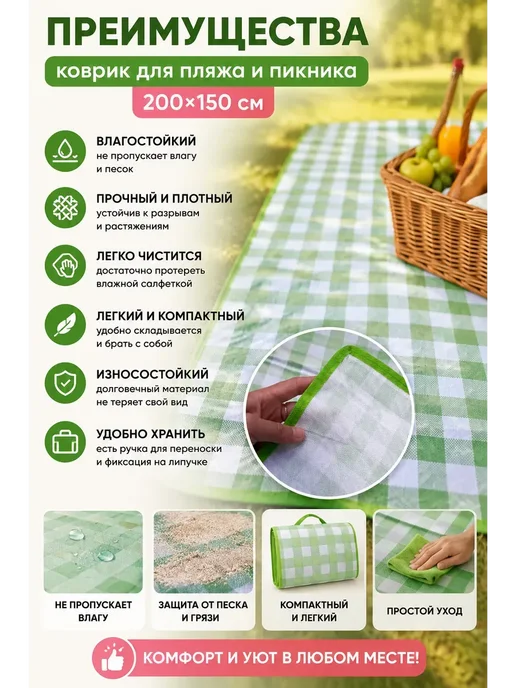 АЛЯНА Коврик для пляжа и пикника*, зеленый, фото 2